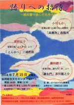 2018-07-15 延岡チラシ-表　.JPGのサムネール画像
