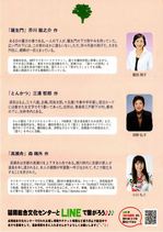 2018-07-15-チラシ-裏　.JPG
