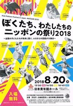 ２０１８０８２０-祭りチラシ表-thumb-450x645-69.jpg